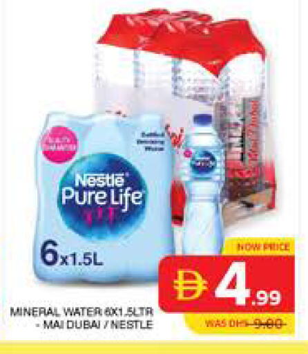 available at Seven Emirates Supermarket in UAE - Abu Dhabi