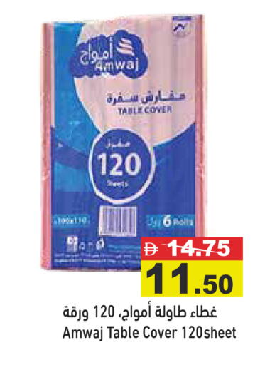 available at أسواق رامز in الإمارات العربية المتحدة , الامارات - رَأْس ٱلْخَيْمَة