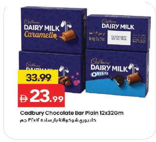 available at Mark & Save in UAE - Dubai