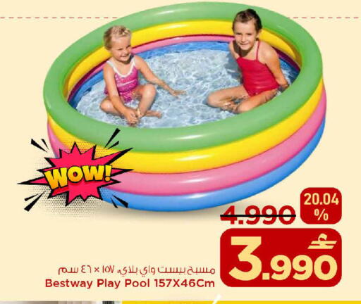 available at MARK & SAVE in Oman - Muscat