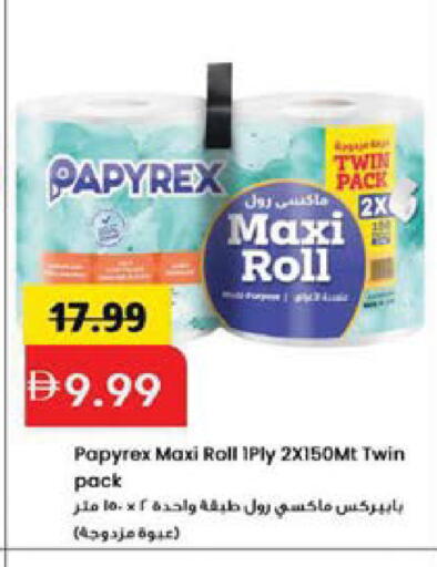 available at Mark & Save in UAE - Sharjah / Ajman