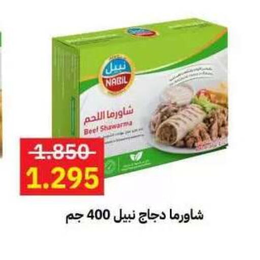 available at جمعية مدينة صباح الأحمد التعاونية in الكويت - مدينة الكويت
