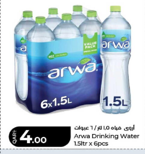 available at لولو هايبرماركت in قطر - الريان