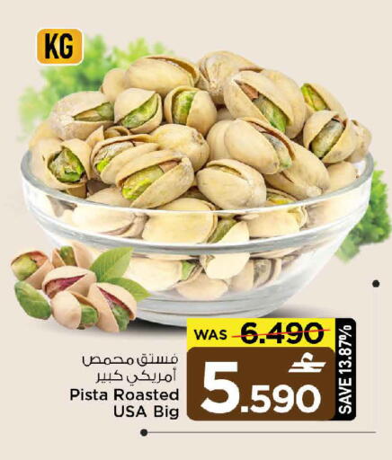 available at MARK & SAVE in Oman - Muscat