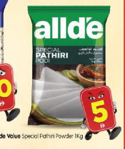 available at Al Madina Hypermarket in UAE - Abu Dhabi