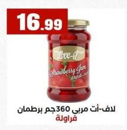 Strawberry available at MartVille in Egypt - Cairo