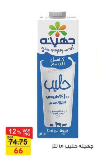 available at فتح الله in Egypt - القاهرة