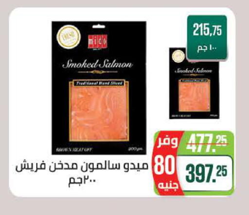 available at سعودي سوبرماركت in Egypt - القاهرة