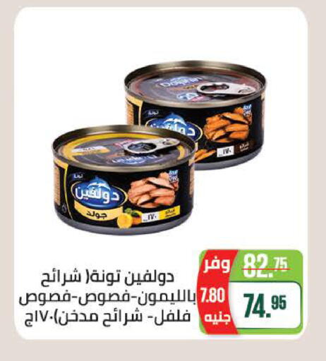 available at سعودي سوبرماركت in Egypt - القاهرة