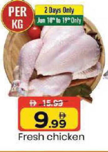 available at Mark & Save in UAE - Dubai