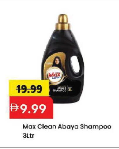 available at Mark & Save in UAE - Dubai