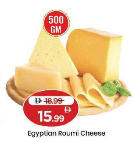 available at Mark & Save in UAE - Dubai