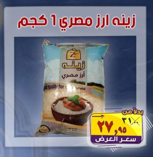 available at الصردي جملة ماركت in Egypt - القاهرة