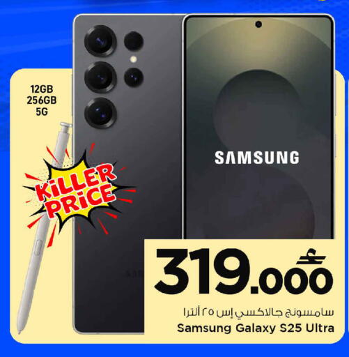 available at MARK & SAVE in Oman - Muscat
