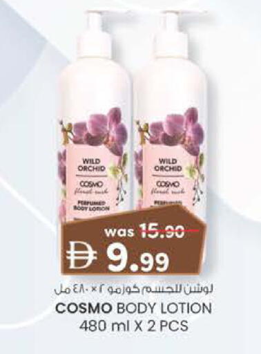 available at Safa Express Supermarket in UAE - Al Ain