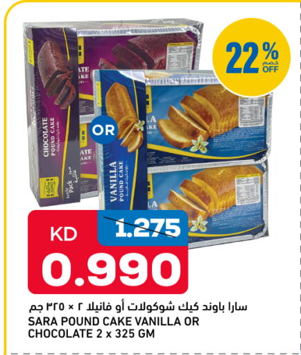 Vanilla available at Oncost in Kuwait - Kuwait City