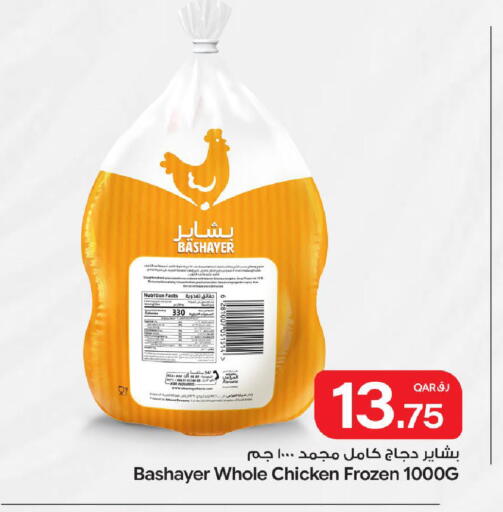 available at بن داود in قطر - الدوحة