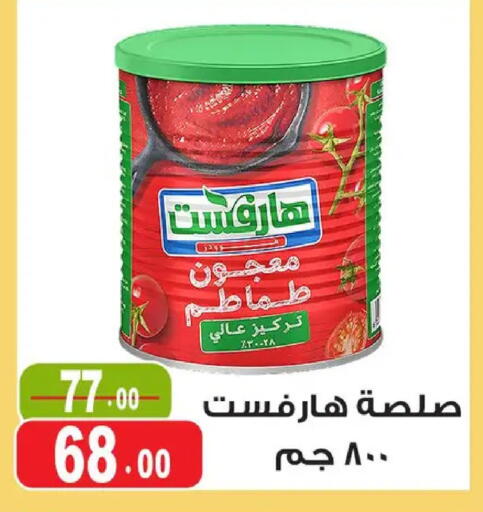 available at غنيم ماركت in Egypt - القاهرة