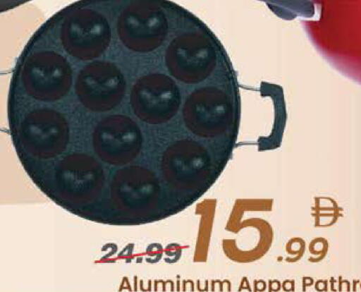 available at مارك & سيف in الإمارات العربية المتحدة , الامارات - الشارقة / عجمان