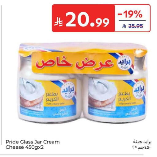available at كارفور in مملكة العربية السعودية, السعودية, سعودية - سكاكا