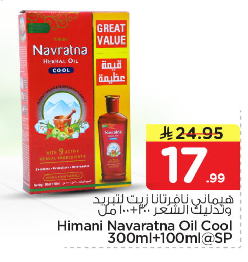 available at نستو in مملكة العربية السعودية, السعودية, سعودية - الرياض