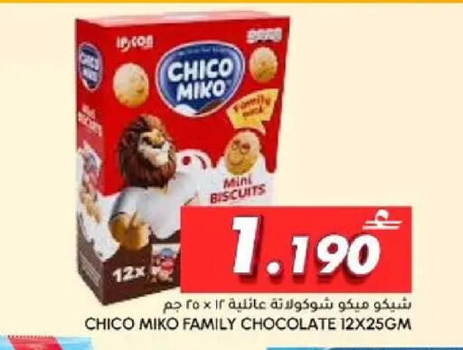 available at Al Meera  in Oman - Muscat