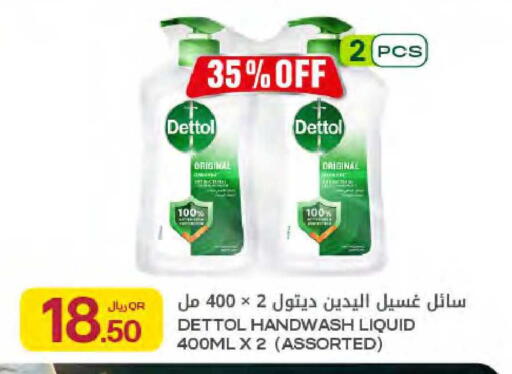 available at Al Meera in Qatar - Al-Shahaniya