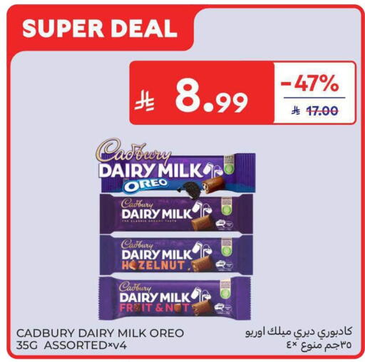 available at Carrefour in KSA, Saudi Arabia, Saudi - Al Khobar