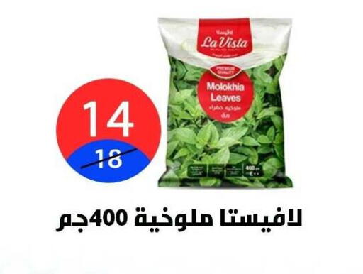 available at هايبر المدينة دمياط in Egypt - القاهرة