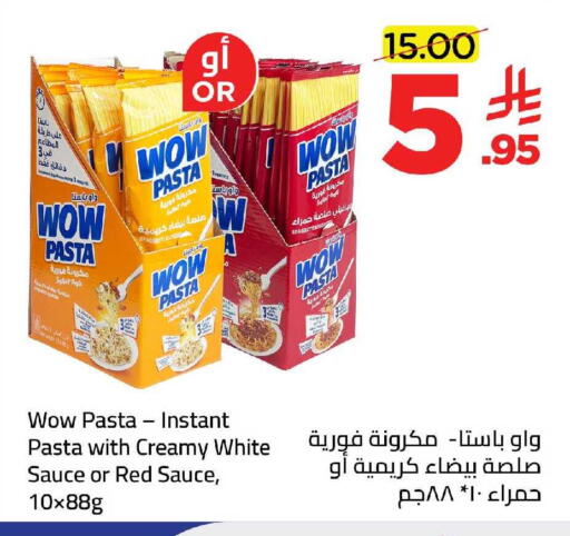 available at وهج مارت in مملكة العربية السعودية, السعودية, سعودية - جدة