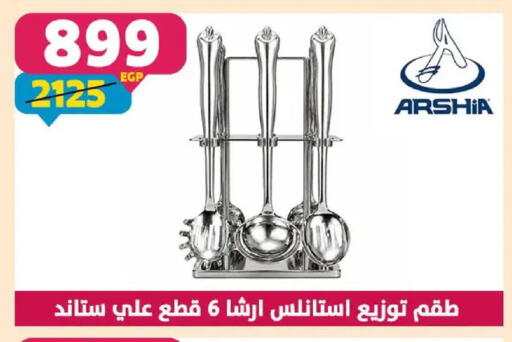 available at سنتر شاهين in Egypt - القاهرة