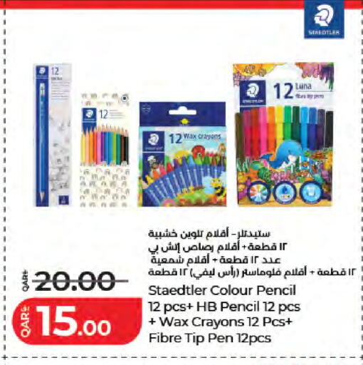 available at لولو هايبرماركت in قطر - الدوحة
