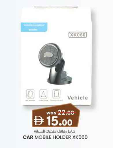 available at K M Trading  in UAE - Dubai