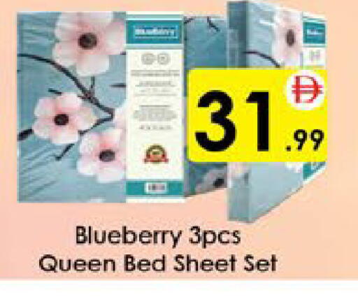 Blueberry BlueBerry available at ايكو مول & ايكو هايبرماركت in الإمارات العربية المتحدة , الامارات - ٱلْعَيْن‎