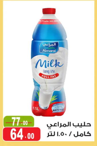 available at غنيم ماركت in Egypt - القاهرة