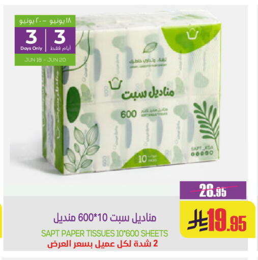 available at سبت in مملكة العربية السعودية, السعودية, سعودية - بريدة
