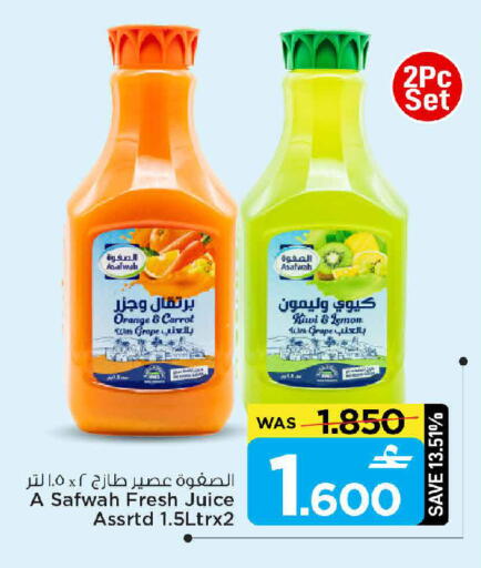 Orange Kiwi Lemon Carrot available at مارك & سايف in عُمان - مسقط‎