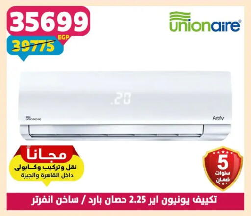 available at سنتر شاهين in Egypt - القاهرة