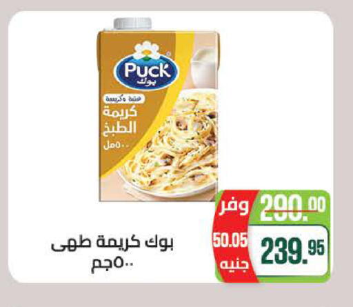 available at سعودي سوبرماركت in Egypt - القاهرة