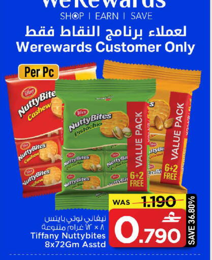 available at MARK & SAVE in Oman - Muscat