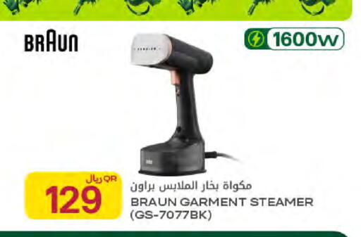 available at Al Meera in Qatar - Umm Salal