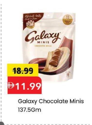 available at Mark & Save in UAE - Dubai