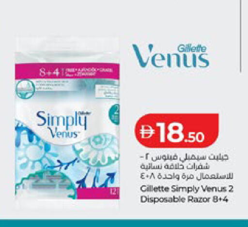 available at Lulu Hypermarket in UAE - Abu Dhabi
