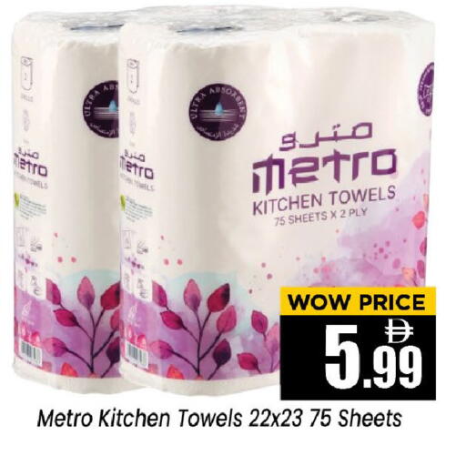 available at Neomart Hypermarket in UAE - Sharjah / Ajman