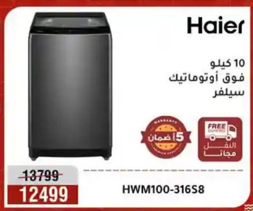 available at Al Morshedy  in Egypt - Cairo
