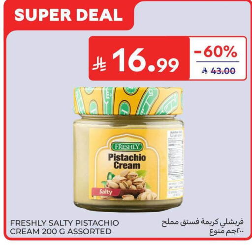available at كارفور in مملكة العربية السعودية, السعودية, سعودية - جدة