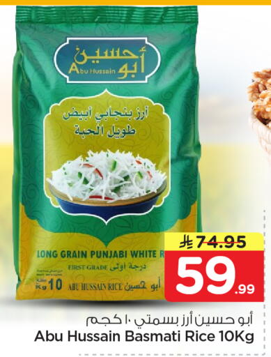 available at نستو in مملكة العربية السعودية, السعودية, سعودية - الرياض