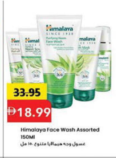 available at Mark & Save in UAE - Sharjah / Ajman