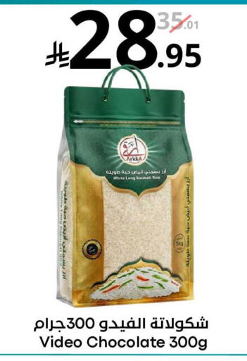available at نسيم الموج in مملكة العربية السعودية, السعودية, سعودية - الرياض