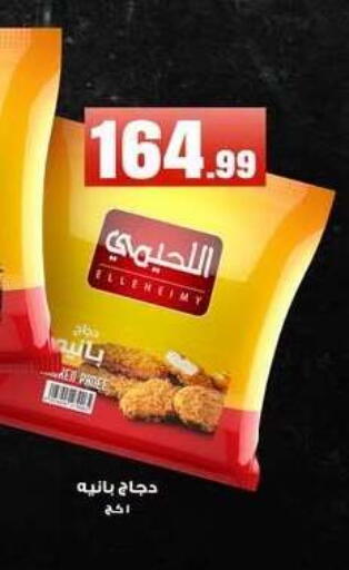 available at MartVille in Egypt - Cairo